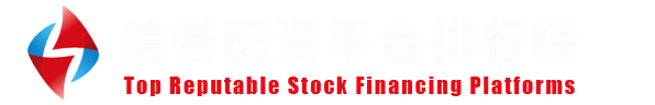 股票配资极速在线开户中心
