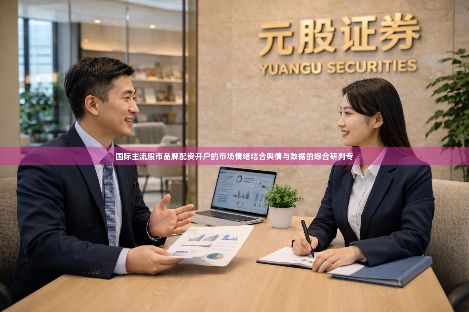 国际主流股市品牌配资开户的市场情绪结合舆情与数据的综合研判专